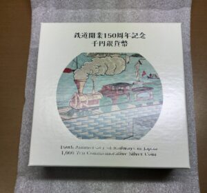 鉄道開業１５０周年記念千円銀貨幣