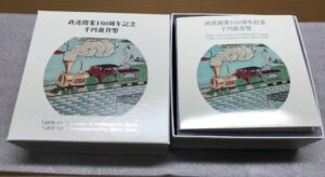 鉄道開業１５０周年記念千円銀貨幣